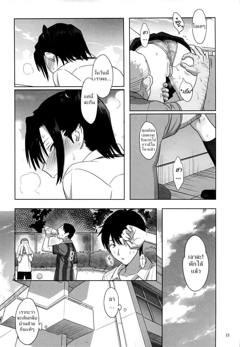ก็ว่ายน้ำอยู่ดีๆ ไหงหนูกลายเป็นเมียโค้ช [Kaki Hoshuu] – ก็ว่ายน้ำอยู่ดีๆ ไหงหนูกลายเป็นเมียโค้ช [Kaki Hoshuu] – ตอนที่ 3 หน้า 12