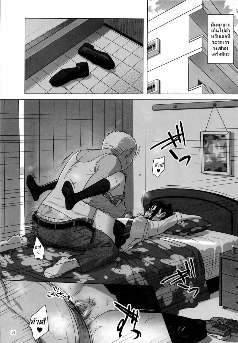 ก็ว่ายน้ำอยู่ดีๆ ไหงหนูกลายเป็นเมียโค้ช [Kaki Hoshuu] – ก็ว่ายน้ำอยู่ดีๆ ไหงหนูกลายเป็นเมียโค้ช [Kaki Hoshuu] – ตอนที่ 3 หน้า 13