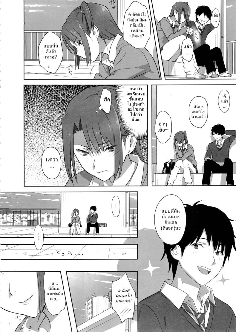 ก็ว่ายน้ำอยู่ดีๆ ไหงหนูกลายเป็นเมียโค้ช [Kaki Hoshuu] – ก็ว่ายน้ำอยู่ดีๆ ไหงหนูกลายเป็นเมียโค้ช [Kaki Hoshuu] – ตอนที่ 4 หน้า 4
