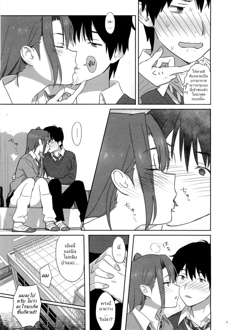 ก็ว่ายน้ำอยู่ดีๆ ไหงหนูกลายเป็นเมียโค้ช [Kaki Hoshuu] – ก็ว่ายน้ำอยู่ดีๆ ไหงหนูกลายเป็นเมียโค้ช [Kaki Hoshuu] – ตอนที่ 4 หน้า 5