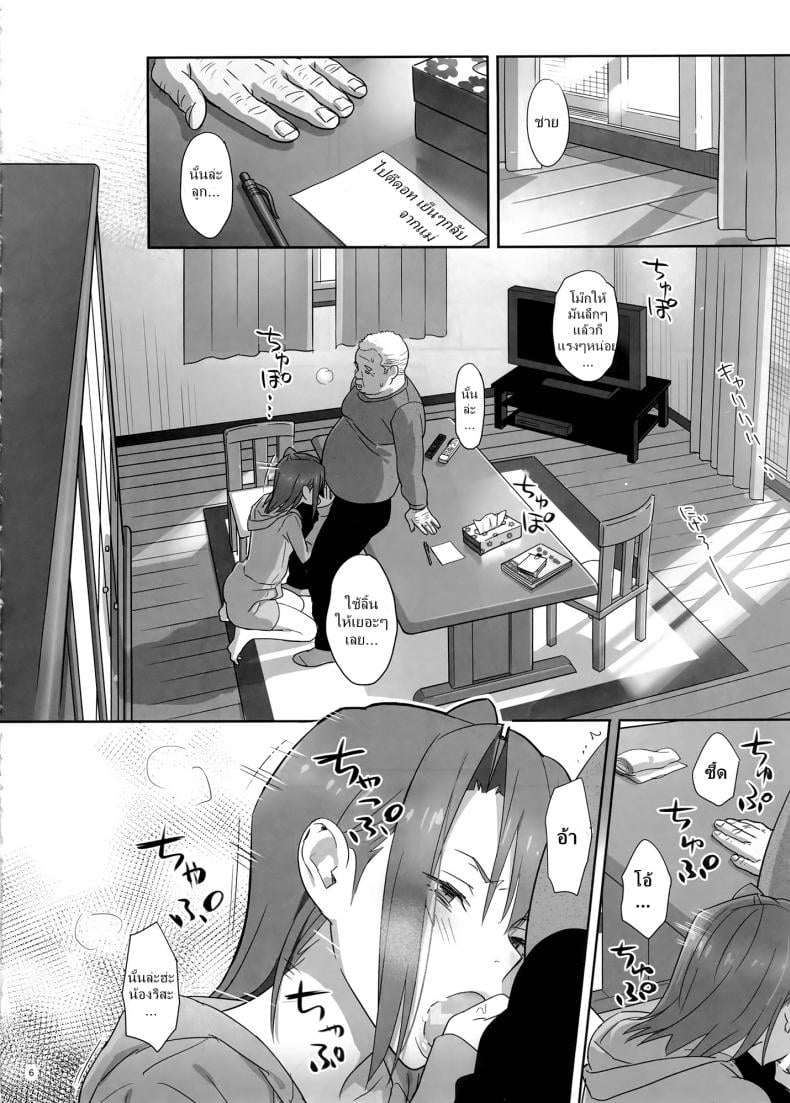 ก็ว่ายน้ำอยู่ดีๆ ไหงหนูกลายเป็นเมียโค้ช [Kaki Hoshuu] – ก็ว่ายน้ำอยู่ดีๆ ไหงหนูกลายเป็นเมียโค้ช [Kaki Hoshuu] – ตอนที่ 4 หน้า 6