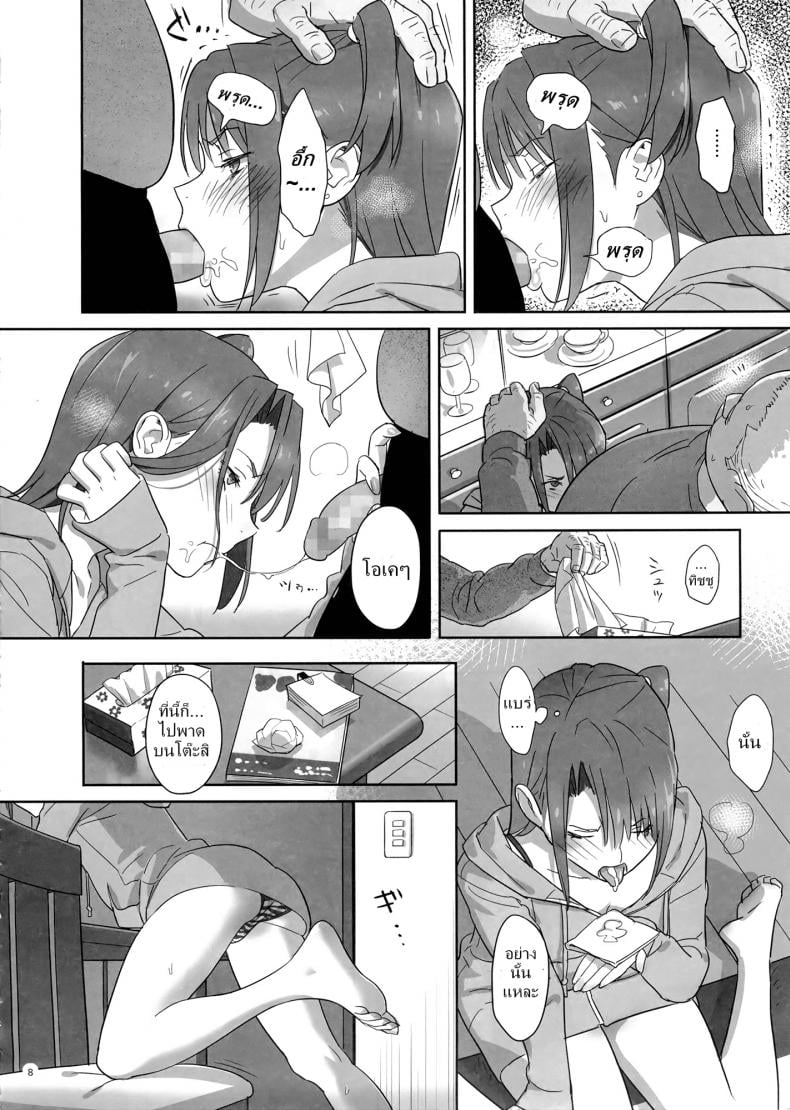 ก็ว่ายน้ำอยู่ดีๆ ไหงหนูกลายเป็นเมียโค้ช [Kaki Hoshuu] – ก็ว่ายน้ำอยู่ดีๆ ไหงหนูกลายเป็นเมียโค้ช [Kaki Hoshuu] – ตอนที่ 4 หน้า 8