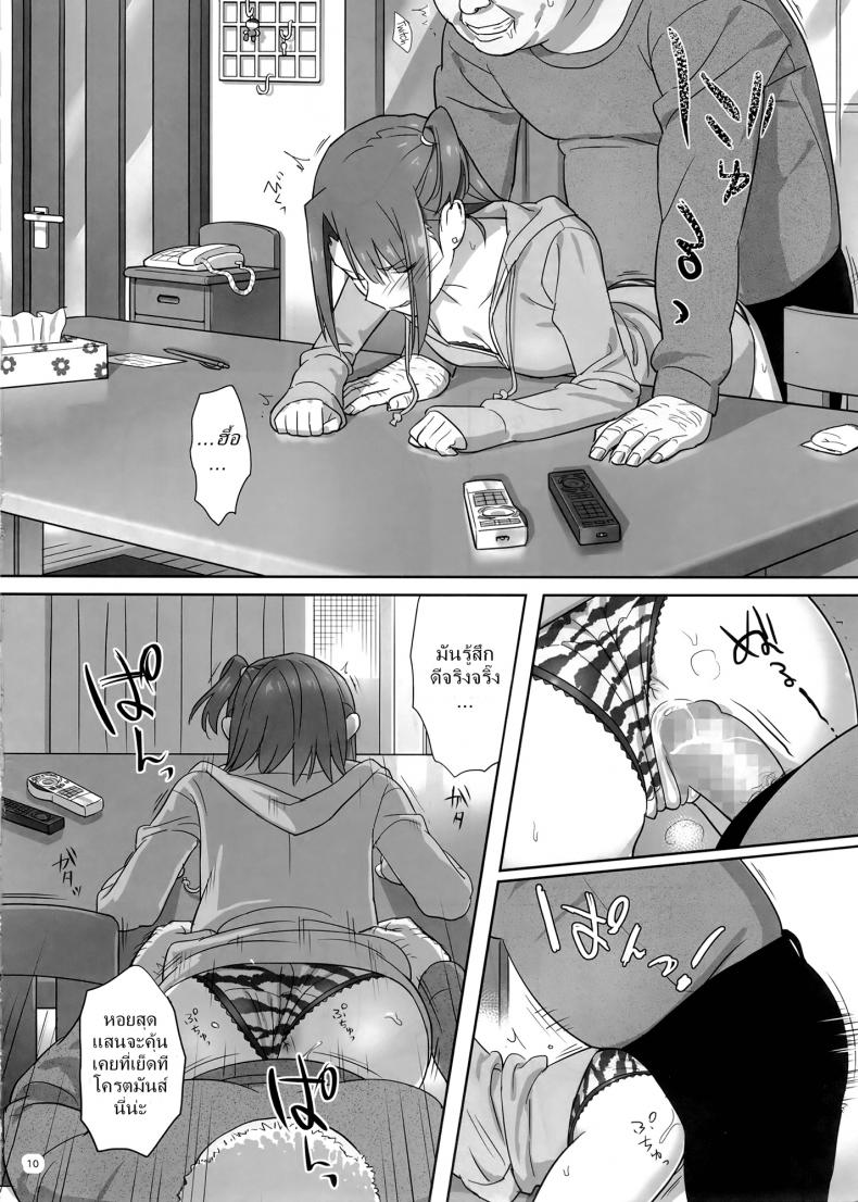 ก็ว่ายน้ำอยู่ดีๆ ไหงหนูกลายเป็นเมียโค้ช [Kaki Hoshuu] – ก็ว่ายน้ำอยู่ดีๆ ไหงหนูกลายเป็นเมียโค้ช [Kaki Hoshuu] – ตอนที่ 4 หน้า 10