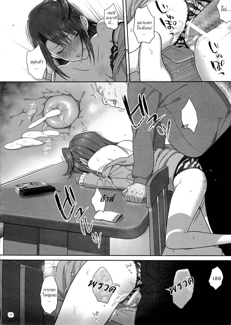 ก็ว่ายน้ำอยู่ดีๆ ไหงหนูกลายเป็นเมียโค้ช [Kaki Hoshuu] – ก็ว่ายน้ำอยู่ดีๆ ไหงหนูกลายเป็นเมียโค้ช [Kaki Hoshuu] – ตอนที่ 4 หน้า 12