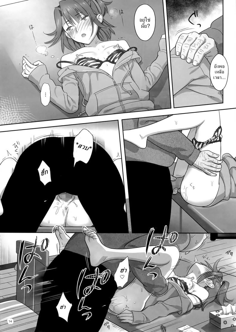 ก็ว่ายน้ำอยู่ดีๆ ไหงหนูกลายเป็นเมียโค้ช [Kaki Hoshuu] – ก็ว่ายน้ำอยู่ดีๆ ไหงหนูกลายเป็นเมียโค้ช [Kaki Hoshuu] – ตอนที่ 4 หน้า 14