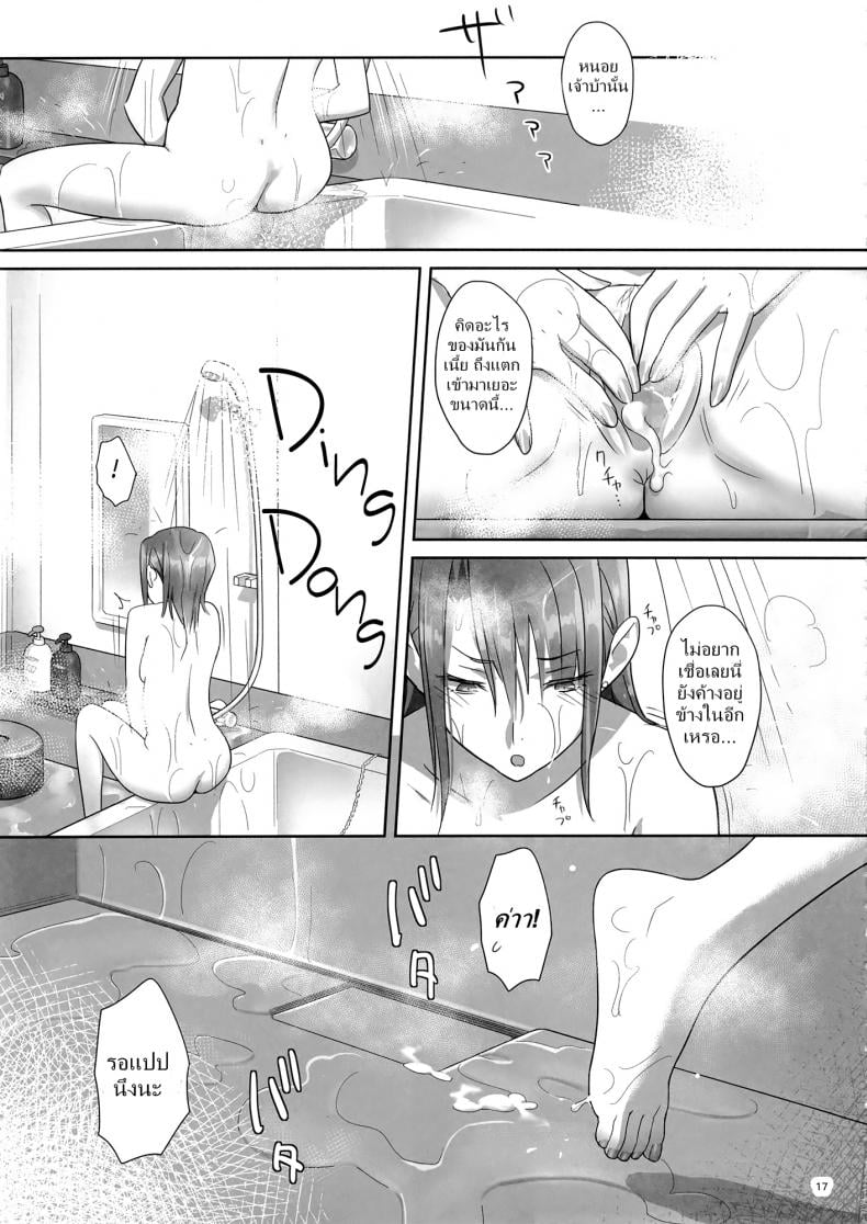 ก็ว่ายน้ำอยู่ดีๆ ไหงหนูกลายเป็นเมียโค้ช [Kaki Hoshuu] – ก็ว่ายน้ำอยู่ดีๆ ไหงหนูกลายเป็นเมียโค้ช [Kaki Hoshuu] – ตอนที่ 4 หน้า 17