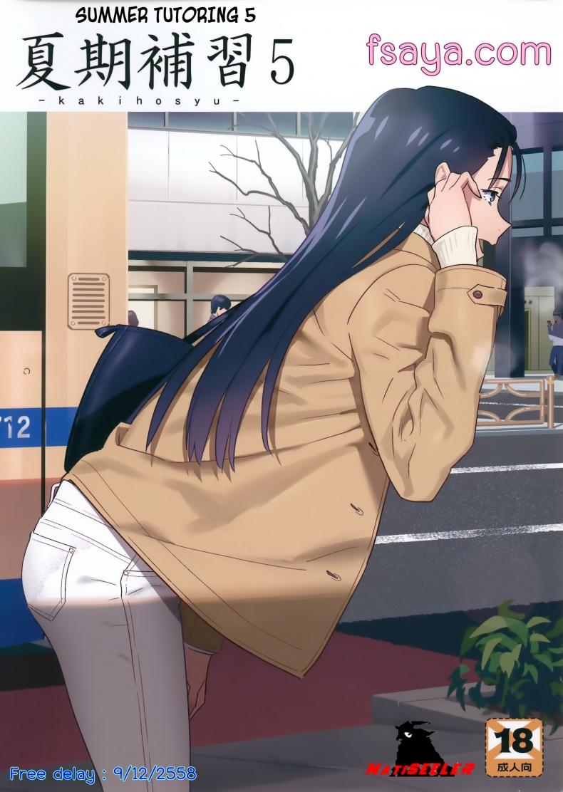 ก็ว่ายน้ำอยู่ดีๆ ไหงหนูกลายเป็นเมียโค้ช [Kaki Hoshuu] – ก็ว่ายน้ำอยู่ดีๆ ไหงหนูกลายเป็นเมียโค้ช [Kaki Hoshuu] – ตอนที่ 5 หน้า 1