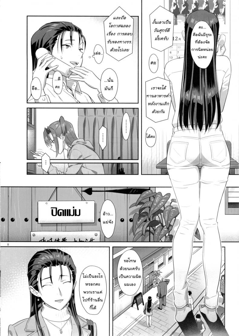 ก็ว่ายน้ำอยู่ดีๆ ไหงหนูกลายเป็นเมียโค้ช [Kaki Hoshuu] – ก็ว่ายน้ำอยู่ดีๆ ไหงหนูกลายเป็นเมียโค้ช [Kaki Hoshuu] – ตอนที่ 5 หน้า 7