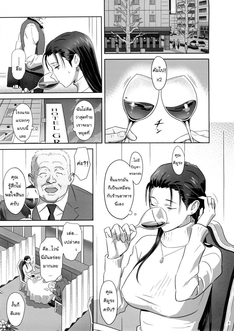 ก็ว่ายน้ำอยู่ดีๆ ไหงหนูกลายเป็นเมียโค้ช [Kaki Hoshuu] – ก็ว่ายน้ำอยู่ดีๆ ไหงหนูกลายเป็นเมียโค้ช [Kaki Hoshuu] – ตอนที่ 5 หน้า 8