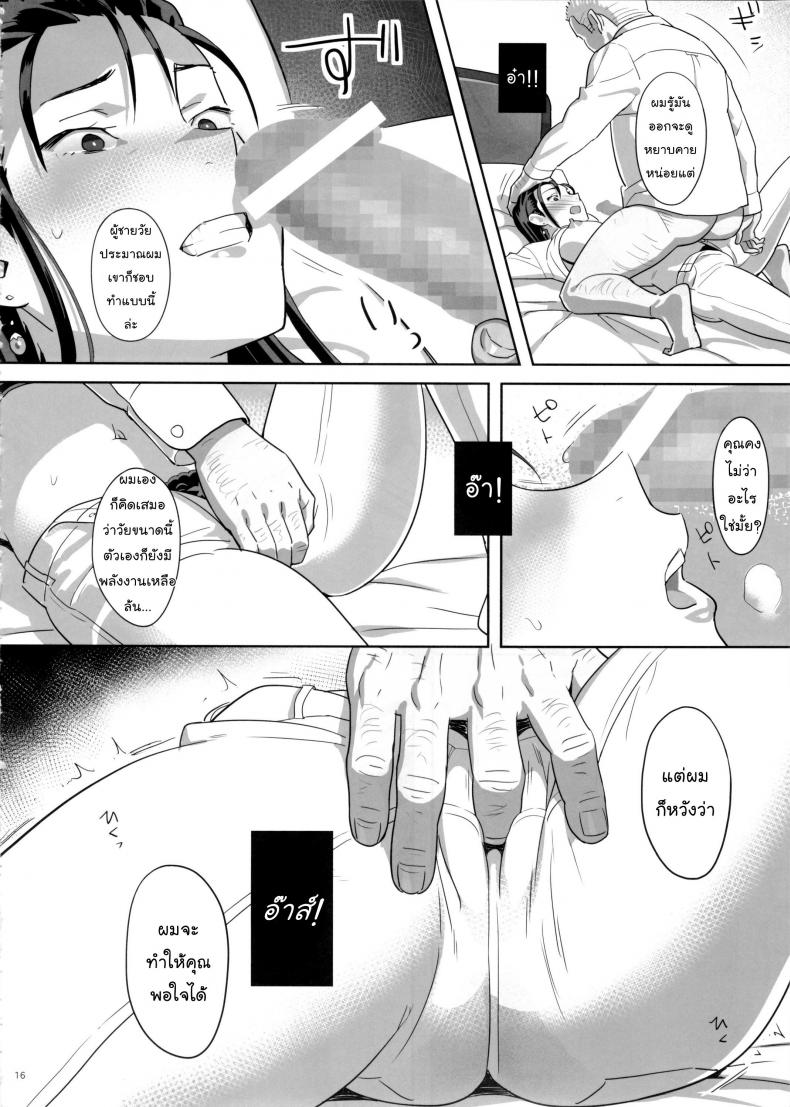 ก็ว่ายน้ำอยู่ดีๆ ไหงหนูกลายเป็นเมียโค้ช [Kaki Hoshuu] – ก็ว่ายน้ำอยู่ดีๆ ไหงหนูกลายเป็นเมียโค้ช [Kaki Hoshuu] – ตอนที่ 5 หน้า 15
