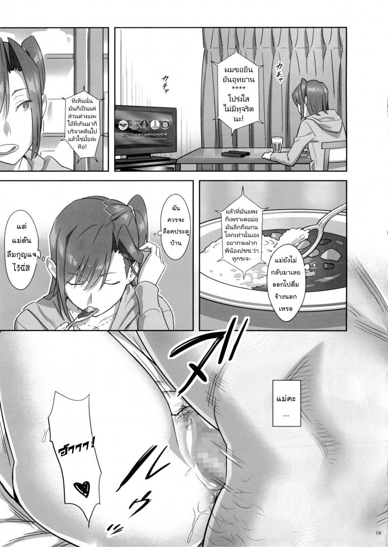 ก็ว่ายน้ำอยู่ดีๆ ไหงหนูกลายเป็นเมียโค้ช [Kaki Hoshuu] – ก็ว่ายน้ำอยู่ดีๆ ไหงหนูกลายเป็นเมียโค้ช [Kaki Hoshuu] – ตอนที่ 5 หน้า 18