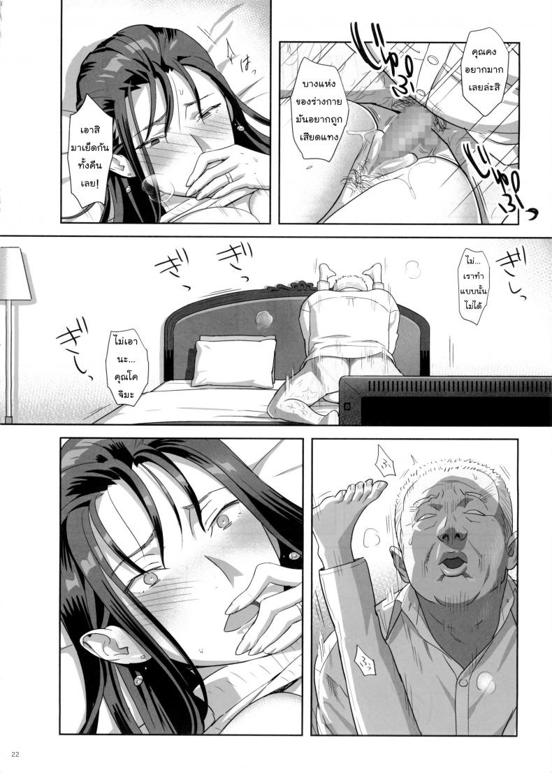 ก็ว่ายน้ำอยู่ดีๆ ไหงหนูกลายเป็นเมียโค้ช [Kaki Hoshuu] – ก็ว่ายน้ำอยู่ดีๆ ไหงหนูกลายเป็นเมียโค้ช [Kaki Hoshuu] – ตอนที่ 5 หน้า 21