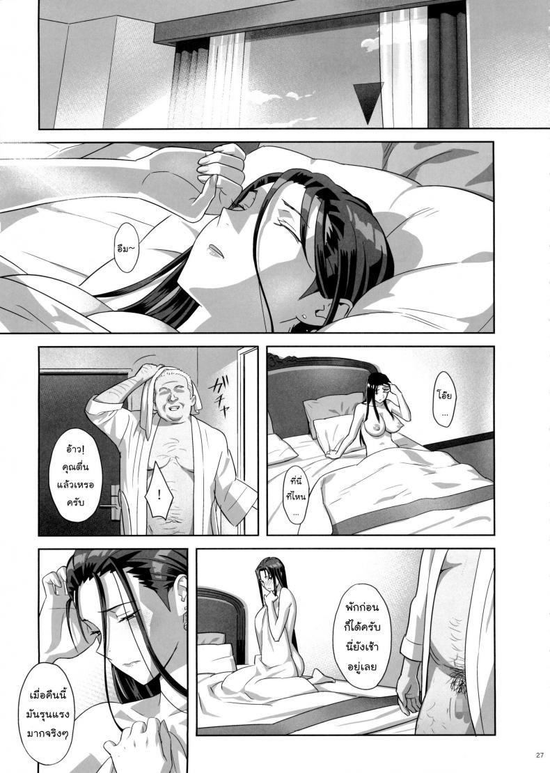 ก็ว่ายน้ำอยู่ดีๆ ไหงหนูกลายเป็นเมียโค้ช [Kaki Hoshuu] – ก็ว่ายน้ำอยู่ดีๆ ไหงหนูกลายเป็นเมียโค้ช [Kaki Hoshuu] – ตอนที่ 5 หน้า 26