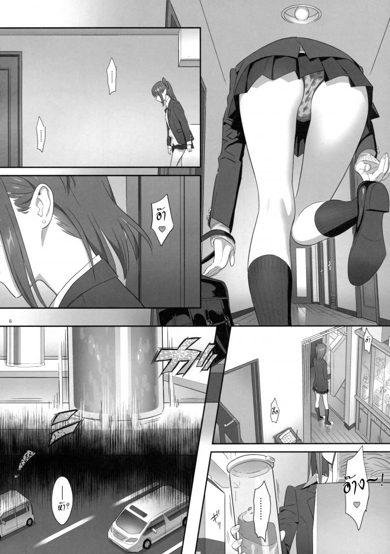 ก็ว่ายน้ำอยู่ดีๆ ไหงหนูกลายเป็นเมียโค้ช [Kaki Hoshuu] – ก็ว่ายน้ำอยู่ดีๆ ไหงหนูกลายเป็นเมียโค้ช [Kaki Hoshuu] – ตอนที่ 6 หน้า 6
