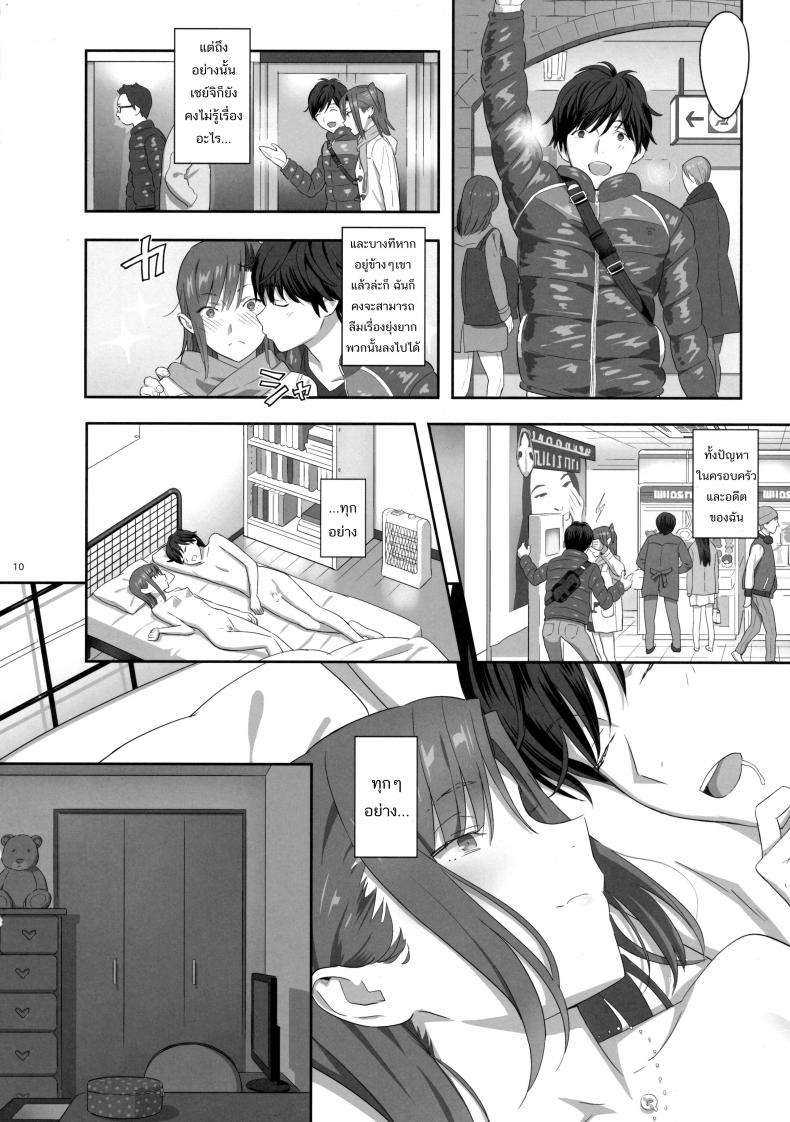 ก็ว่ายน้ำอยู่ดีๆ ไหงหนูกลายเป็นเมียโค้ช [Kaki Hoshuu] – ก็ว่ายน้ำอยู่ดีๆ ไหงหนูกลายเป็นเมียโค้ช [Kaki Hoshuu] – ตอนที่ 6 หน้า 10
