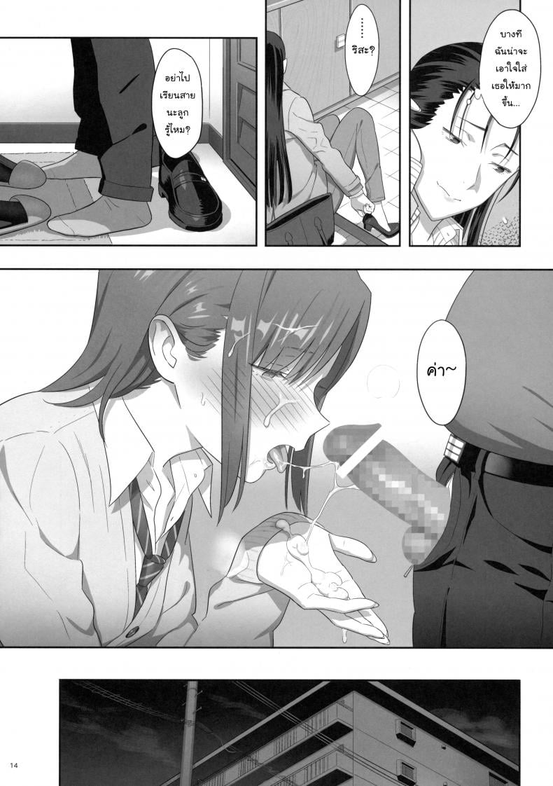 ก็ว่ายน้ำอยู่ดีๆ ไหงหนูกลายเป็นเมียโค้ช [Kaki Hoshuu] – ก็ว่ายน้ำอยู่ดีๆ ไหงหนูกลายเป็นเมียโค้ช [Kaki Hoshuu] – ตอนที่ 6 หน้า 14