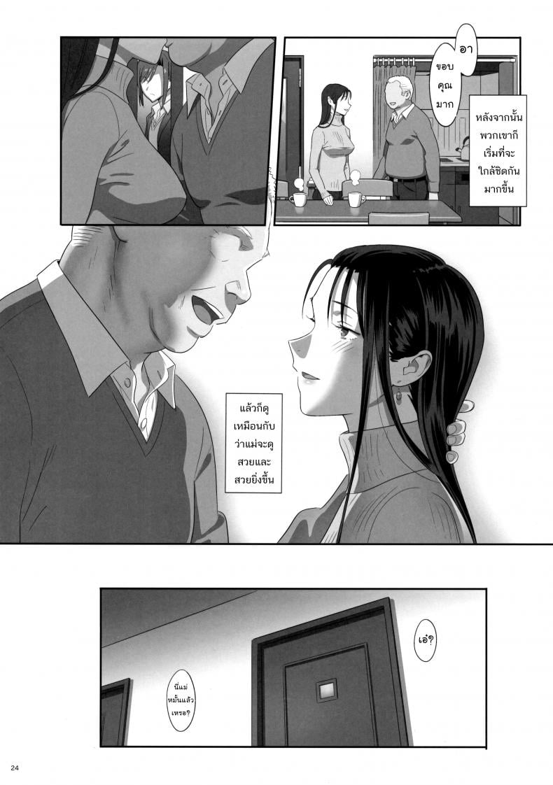 ก็ว่ายน้ำอยู่ดีๆ ไหงหนูกลายเป็นเมียโค้ช [Kaki Hoshuu] – ก็ว่ายน้ำอยู่ดีๆ ไหงหนูกลายเป็นเมียโค้ช [Kaki Hoshuu] – ตอนที่ 6 หน้า 25