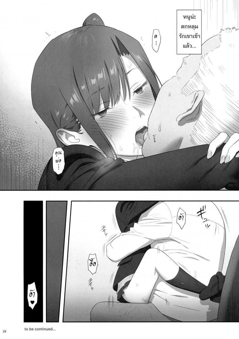 ก็ว่ายน้ำอยู่ดีๆ ไหงหนูกลายเป็นเมียโค้ช [Kaki Hoshuu] – ก็ว่ายน้ำอยู่ดีๆ ไหงหนูกลายเป็นเมียโค้ช [Kaki Hoshuu] – ตอนที่ 6 หน้า 29