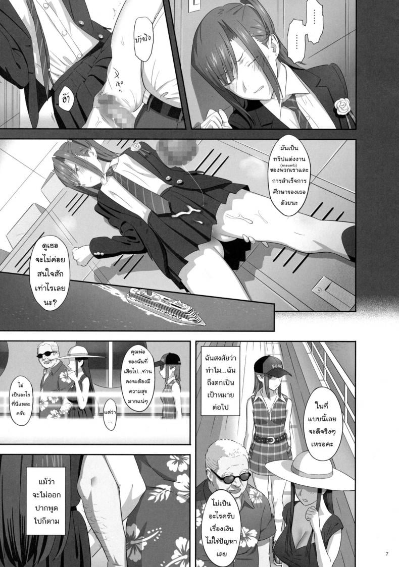 ก็ว่ายน้ำอยู่ดีๆ ไหงหนูกลายเป็นเมียโค้ช [Kaki Hoshuu] – ก็ว่ายน้ำอยู่ดีๆ ไหงหนูกลายเป็นเมียโค้ช [Kaki Hoshuu] – ตอนที่ 7 หน้า 6