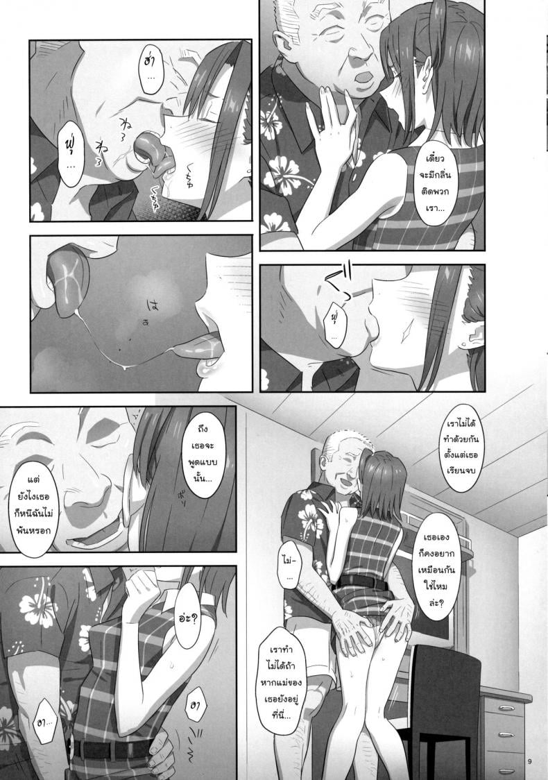 ก็ว่ายน้ำอยู่ดีๆ ไหงหนูกลายเป็นเมียโค้ช [Kaki Hoshuu] – ก็ว่ายน้ำอยู่ดีๆ ไหงหนูกลายเป็นเมียโค้ช [Kaki Hoshuu] – ตอนที่ 7 หน้า 8