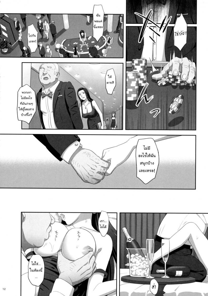 ก็ว่ายน้ำอยู่ดีๆ ไหงหนูกลายเป็นเมียโค้ช [Kaki Hoshuu] – ก็ว่ายน้ำอยู่ดีๆ ไหงหนูกลายเป็นเมียโค้ช [Kaki Hoshuu] – ตอนที่ 7 หน้า 11