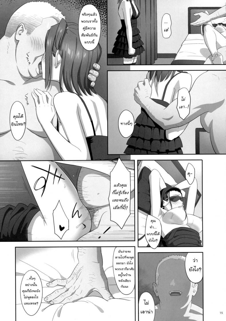 ก็ว่ายน้ำอยู่ดีๆ ไหงหนูกลายเป็นเมียโค้ช [Kaki Hoshuu] – ก็ว่ายน้ำอยู่ดีๆ ไหงหนูกลายเป็นเมียโค้ช [Kaki Hoshuu] – ตอนที่ 7 หน้า 14