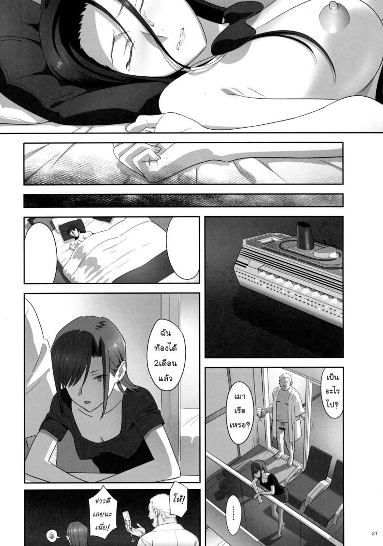 ก็ว่ายน้ำอยู่ดีๆ ไหงหนูกลายเป็นเมียโค้ช [Kaki Hoshuu] – ก็ว่ายน้ำอยู่ดีๆ ไหงหนูกลายเป็นเมียโค้ช [Kaki Hoshuu] – ตอนที่ 7 หน้า 20