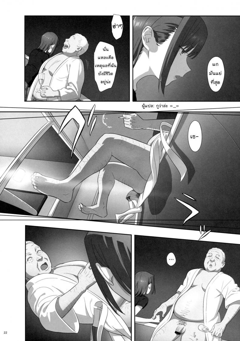 ก็ว่ายน้ำอยู่ดีๆ ไหงหนูกลายเป็นเมียโค้ช [Kaki Hoshuu] – ก็ว่ายน้ำอยู่ดีๆ ไหงหนูกลายเป็นเมียโค้ช [Kaki Hoshuu] – ตอนที่ 7 หน้า 21