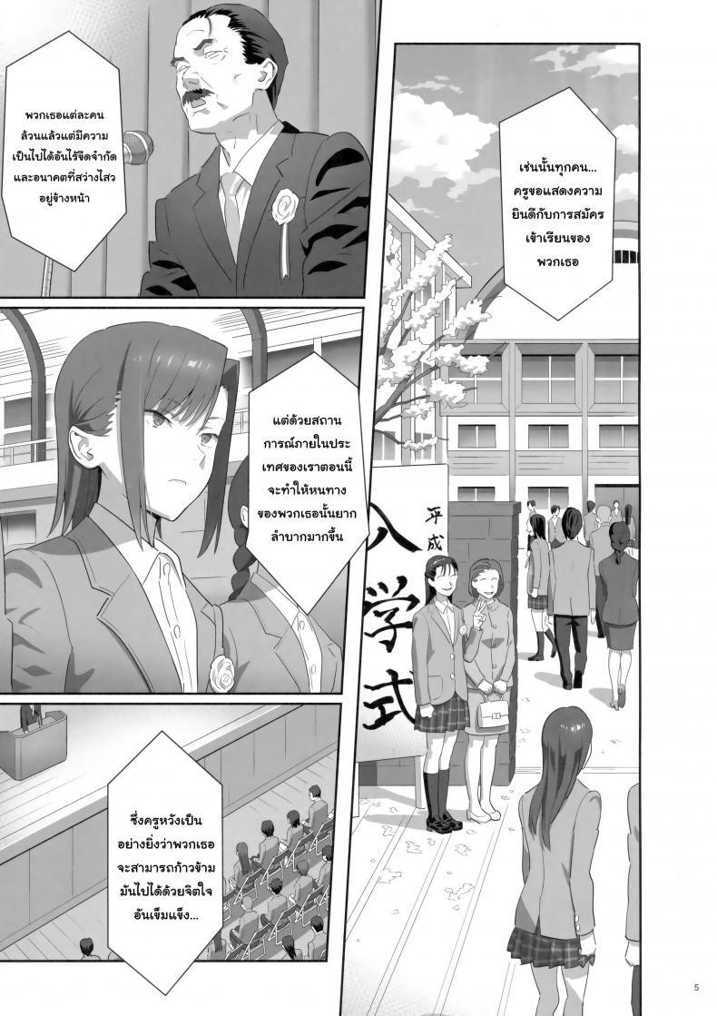 ก็ว่ายน้ำอยู่ดีๆ ไหงหนูกลายเป็นเมียโค้ช [Kaki Hoshuu] – ก็ว่ายน้ำอยู่ดีๆ ไหงหนูกลายเป็นเมียโค้ช [Kaki Hoshuu] – ตอนที่ 8 หน้า 4