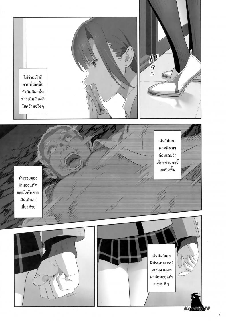 ก็ว่ายน้ำอยู่ดีๆ ไหงหนูกลายเป็นเมียโค้ช [Kaki Hoshuu] – ก็ว่ายน้ำอยู่ดีๆ ไหงหนูกลายเป็นเมียโค้ช [Kaki Hoshuu] – ตอนที่ 8 หน้า 6