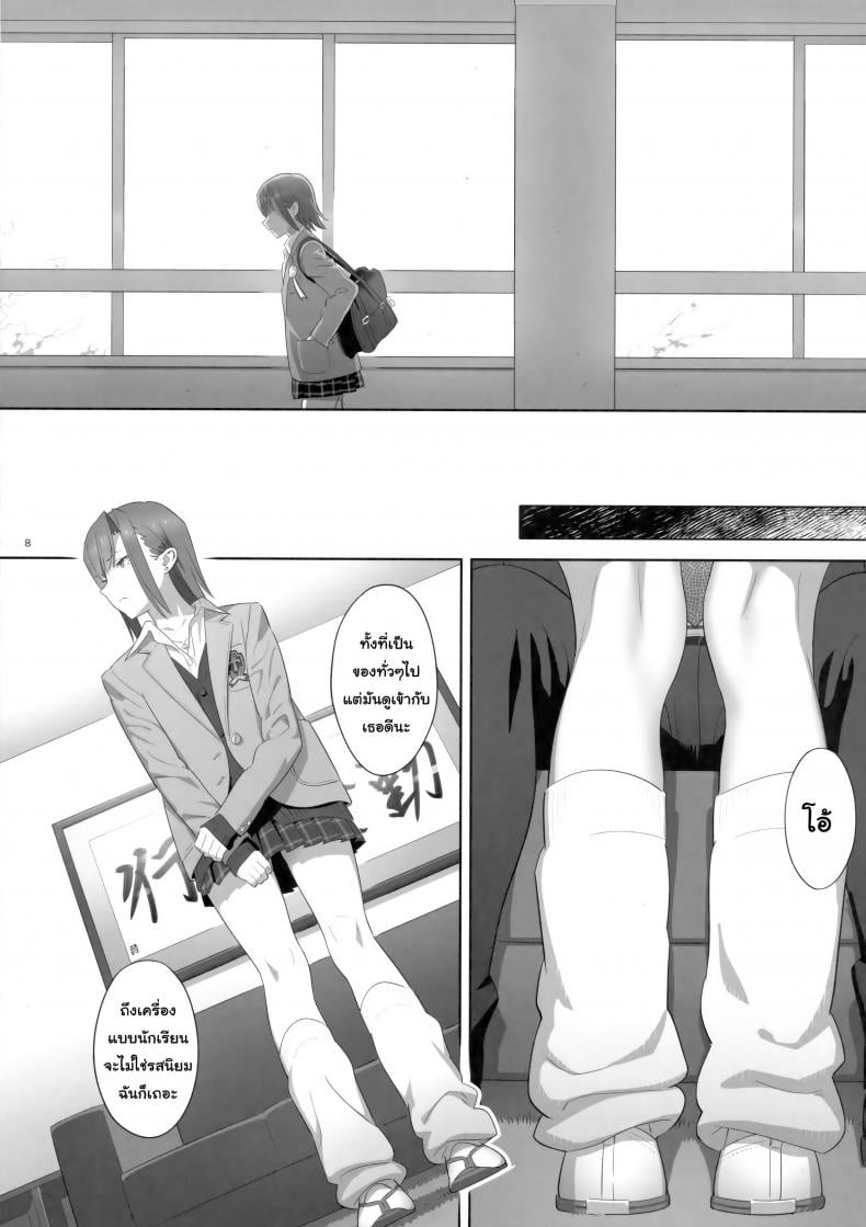 ก็ว่ายน้ำอยู่ดีๆ ไหงหนูกลายเป็นเมียโค้ช [Kaki Hoshuu] – ก็ว่ายน้ำอยู่ดีๆ ไหงหนูกลายเป็นเมียโค้ช [Kaki Hoshuu] – ตอนที่ 8 หน้า 7