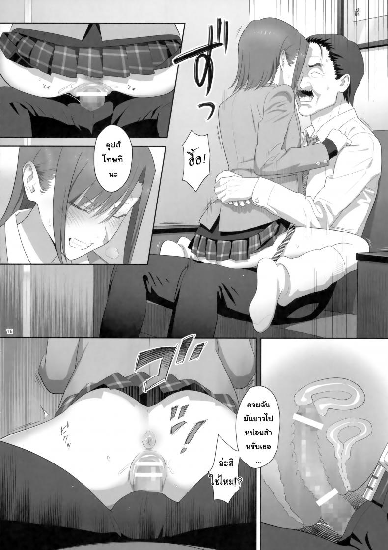 ก็ว่ายน้ำอยู่ดีๆ ไหงหนูกลายเป็นเมียโค้ช [Kaki Hoshuu] – ก็ว่ายน้ำอยู่ดีๆ ไหงหนูกลายเป็นเมียโค้ช [Kaki Hoshuu] – ตอนที่ 8 หน้า 15