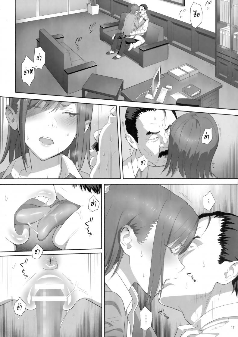 ก็ว่ายน้ำอยู่ดีๆ ไหงหนูกลายเป็นเมียโค้ช [Kaki Hoshuu] – ก็ว่ายน้ำอยู่ดีๆ ไหงหนูกลายเป็นเมียโค้ช [Kaki Hoshuu] – ตอนที่ 8 หน้า 16