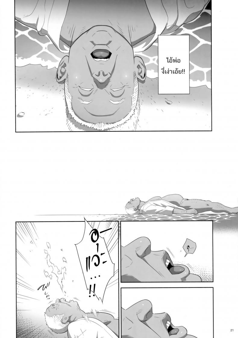 ก็ว่ายน้ำอยู่ดีๆ ไหงหนูกลายเป็นเมียโค้ช [Kaki Hoshuu] – ก็ว่ายน้ำอยู่ดีๆ ไหงหนูกลายเป็นเมียโค้ช [Kaki Hoshuu] – ตอนที่ 8 หน้า 20