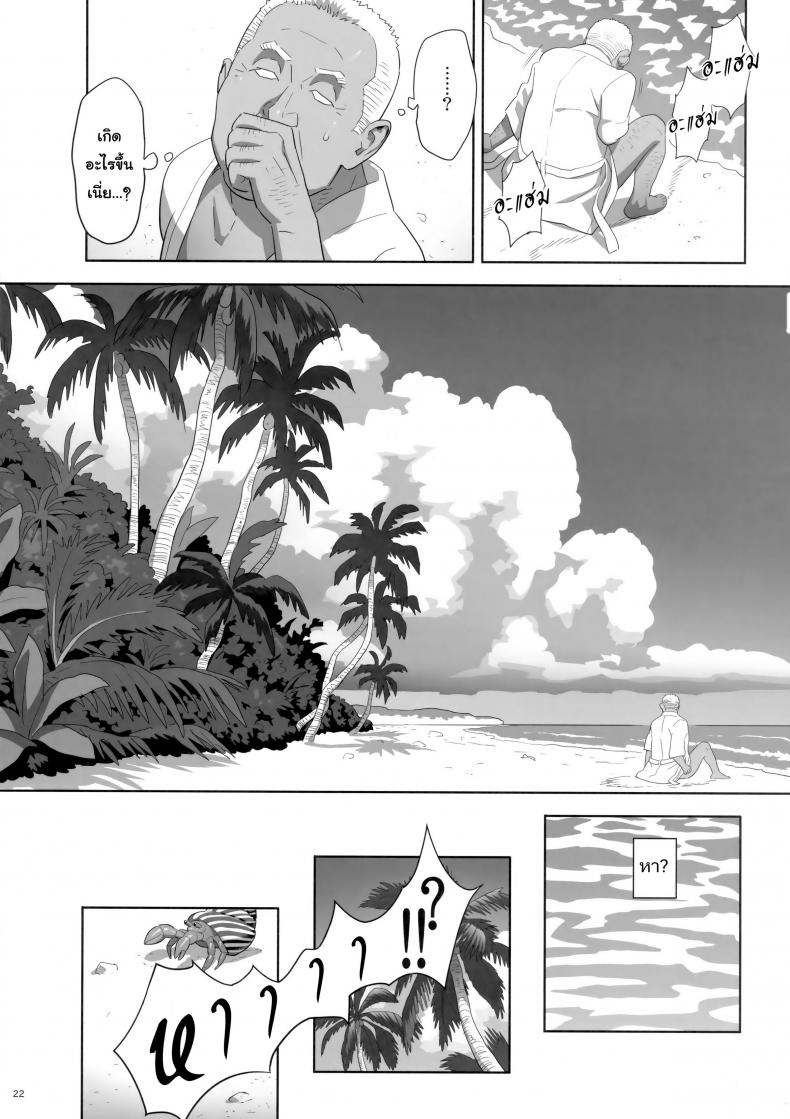 ก็ว่ายน้ำอยู่ดีๆ ไหงหนูกลายเป็นเมียโค้ช [Kaki Hoshuu] – ก็ว่ายน้ำอยู่ดีๆ ไหงหนูกลายเป็นเมียโค้ช [Kaki Hoshuu] – ตอนที่ 8 หน้า 21