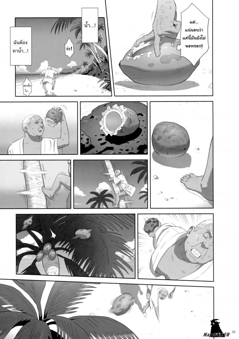 ก็ว่ายน้ำอยู่ดีๆ ไหงหนูกลายเป็นเมียโค้ช [Kaki Hoshuu] – ก็ว่ายน้ำอยู่ดีๆ ไหงหนูกลายเป็นเมียโค้ช [Kaki Hoshuu] – ตอนที่ 8 หน้า 24