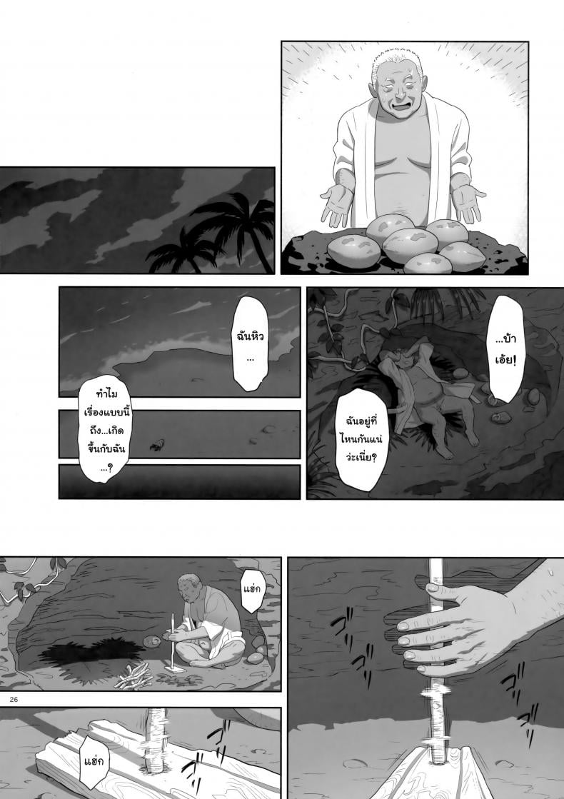 ก็ว่ายน้ำอยู่ดีๆ ไหงหนูกลายเป็นเมียโค้ช [Kaki Hoshuu] – ก็ว่ายน้ำอยู่ดีๆ ไหงหนูกลายเป็นเมียโค้ช [Kaki Hoshuu] – ตอนที่ 8 หน้า 25