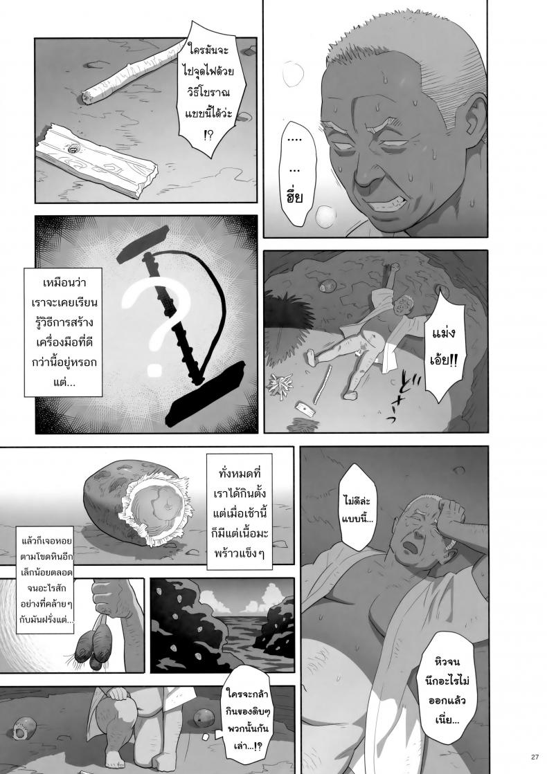 ก็ว่ายน้ำอยู่ดีๆ ไหงหนูกลายเป็นเมียโค้ช [Kaki Hoshuu] – ก็ว่ายน้ำอยู่ดีๆ ไหงหนูกลายเป็นเมียโค้ช [Kaki Hoshuu] – ตอนที่ 8 หน้า 26