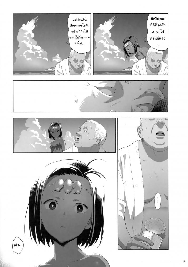 ก็ว่ายน้ำอยู่ดีๆ ไหงหนูกลายเป็นเมียโค้ช [Kaki Hoshuu] – ก็ว่ายน้ำอยู่ดีๆ ไหงหนูกลายเป็นเมียโค้ช [Kaki Hoshuu] – ตอนที่ 8 หน้า 28