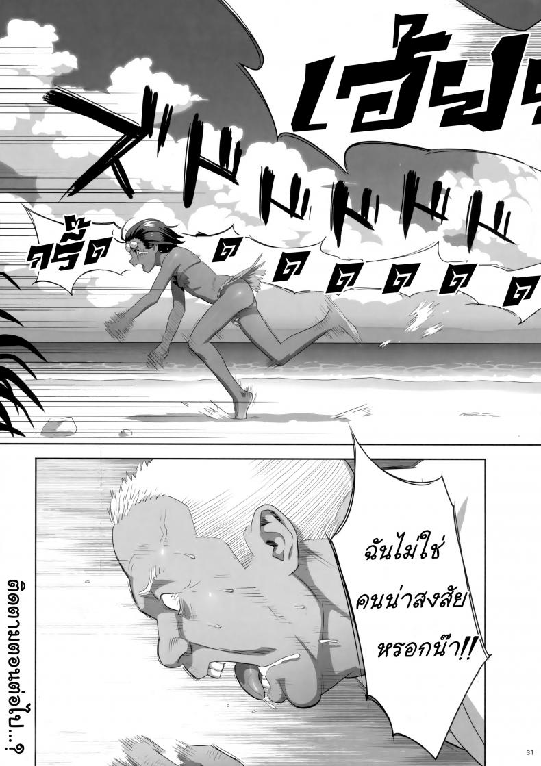 ก็ว่ายน้ำอยู่ดีๆ ไหงหนูกลายเป็นเมียโค้ช [Kaki Hoshuu] – ก็ว่ายน้ำอยู่ดีๆ ไหงหนูกลายเป็นเมียโค้ช [Kaki Hoshuu] – ตอนที่ 8 หน้า 30