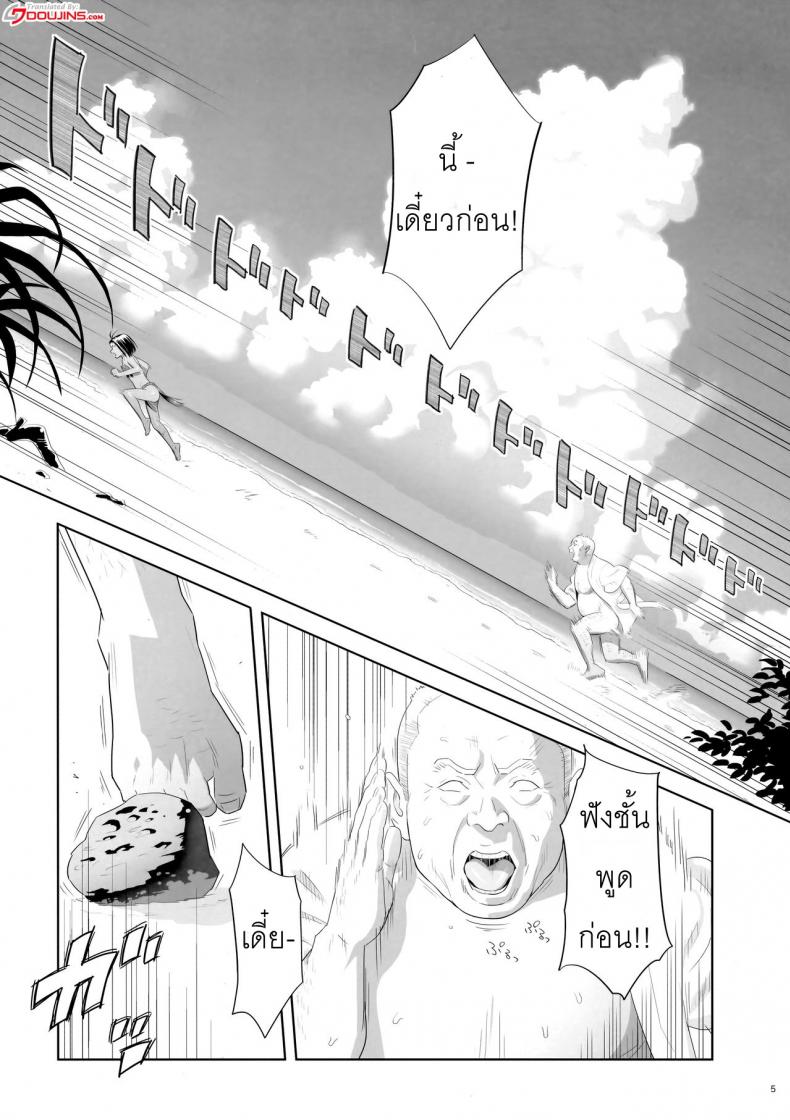 ก็ว่ายน้ำอยู่ดีๆ ไหงหนูกลายเป็นเมียโค้ช [Kaki Hoshuu] – ก็ว่ายน้ำอยู่ดีๆ ไหงหนูกลายเป็นเมียโค้ช [Kaki Hoshuu] – ตอนที่ 9 หน้า 4