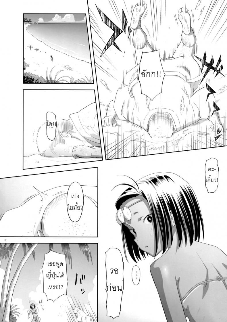 ก็ว่ายน้ำอยู่ดีๆ ไหงหนูกลายเป็นเมียโค้ช [Kaki Hoshuu] – ก็ว่ายน้ำอยู่ดีๆ ไหงหนูกลายเป็นเมียโค้ช [Kaki Hoshuu] – ตอนที่ 9 หน้า 5