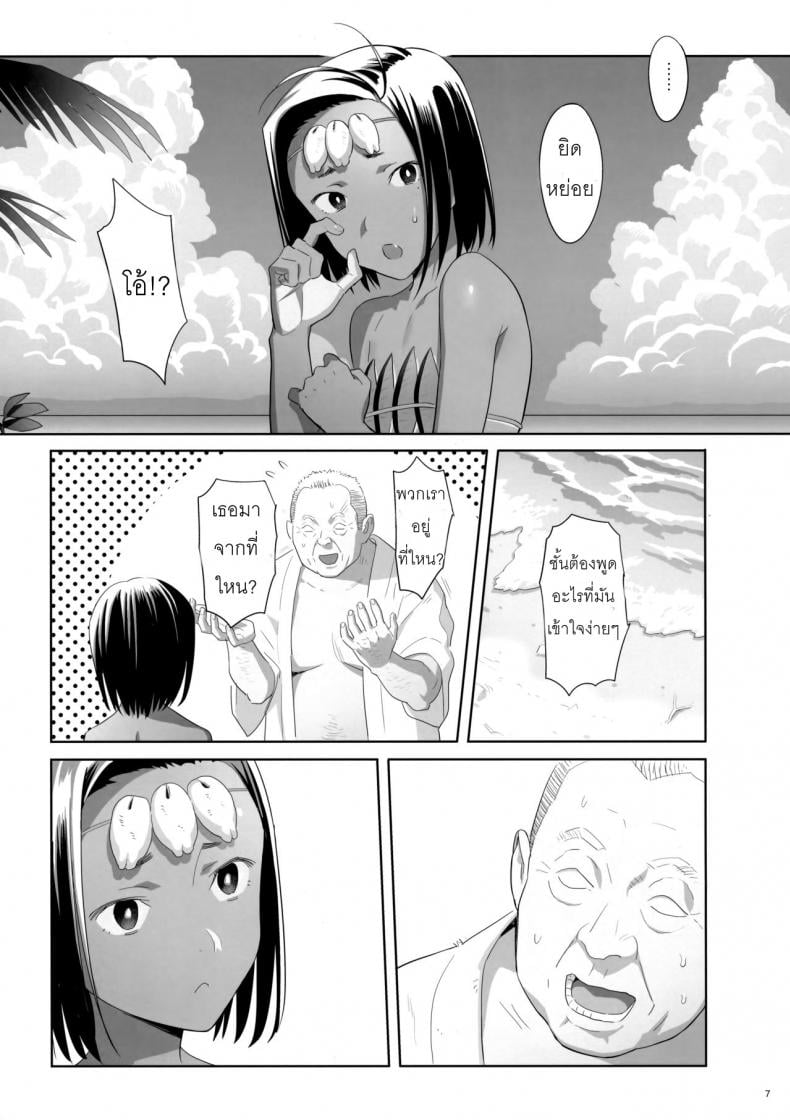 ก็ว่ายน้ำอยู่ดีๆ ไหงหนูกลายเป็นเมียโค้ช [Kaki Hoshuu] – ก็ว่ายน้ำอยู่ดีๆ ไหงหนูกลายเป็นเมียโค้ช [Kaki Hoshuu] – ตอนที่ 9 หน้า 6