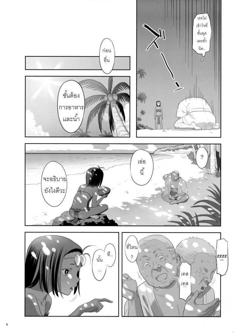 ก็ว่ายน้ำอยู่ดีๆ ไหงหนูกลายเป็นเมียโค้ช [Kaki Hoshuu] – ก็ว่ายน้ำอยู่ดีๆ ไหงหนูกลายเป็นเมียโค้ช [Kaki Hoshuu] – ตอนที่ 9 หน้า 7