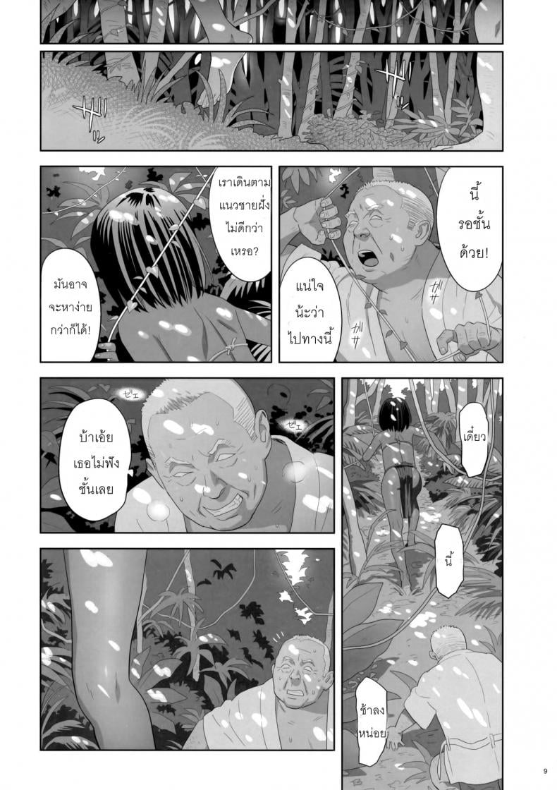 ก็ว่ายน้ำอยู่ดีๆ ไหงหนูกลายเป็นเมียโค้ช [Kaki Hoshuu] – ก็ว่ายน้ำอยู่ดีๆ ไหงหนูกลายเป็นเมียโค้ช [Kaki Hoshuu] – ตอนที่ 9 หน้า 8