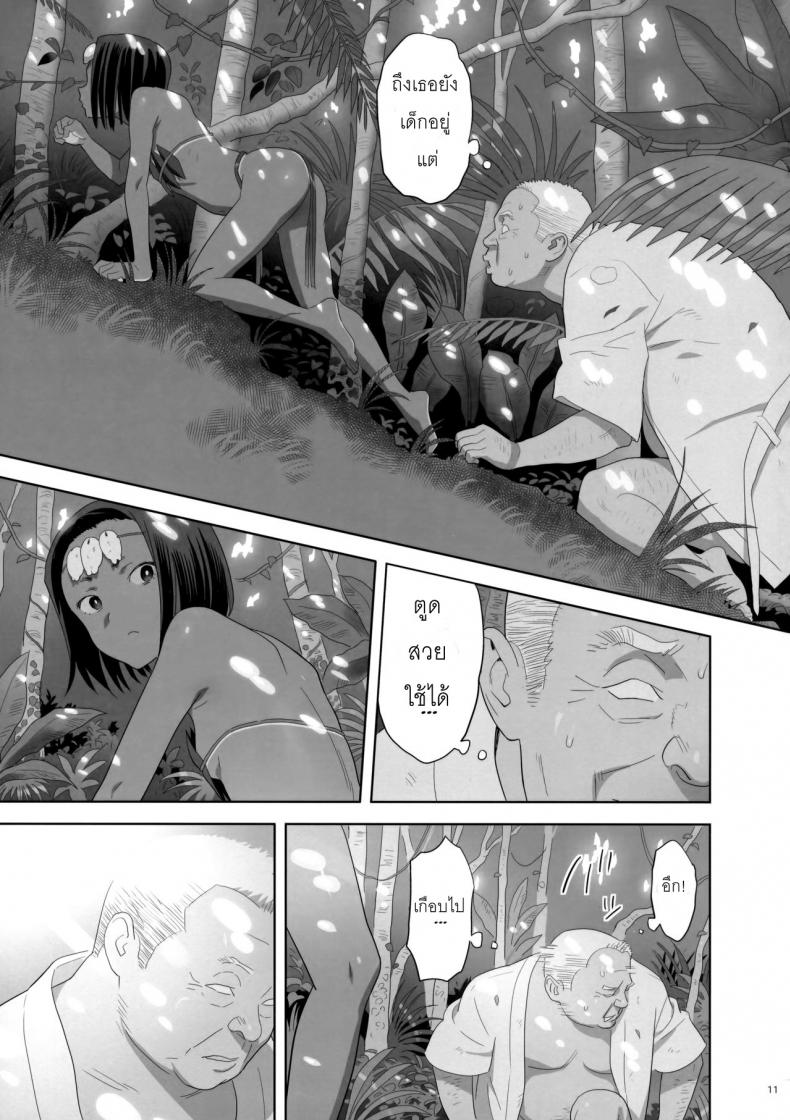 ก็ว่ายน้ำอยู่ดีๆ ไหงหนูกลายเป็นเมียโค้ช [Kaki Hoshuu] – ก็ว่ายน้ำอยู่ดีๆ ไหงหนูกลายเป็นเมียโค้ช [Kaki Hoshuu] – ตอนที่ 9 หน้า 10
