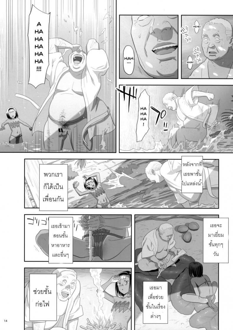 ก็ว่ายน้ำอยู่ดีๆ ไหงหนูกลายเป็นเมียโค้ช [Kaki Hoshuu] – ก็ว่ายน้ำอยู่ดีๆ ไหงหนูกลายเป็นเมียโค้ช [Kaki Hoshuu] – ตอนที่ 9 หน้า 13