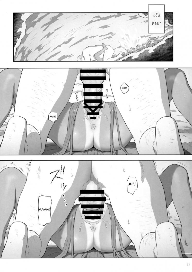 ก็ว่ายน้ำอยู่ดีๆ ไหงหนูกลายเป็นเมียโค้ช [Kaki Hoshuu] – ก็ว่ายน้ำอยู่ดีๆ ไหงหนูกลายเป็นเมียโค้ช [Kaki Hoshuu] – ตอนที่ 9 หน้า 20