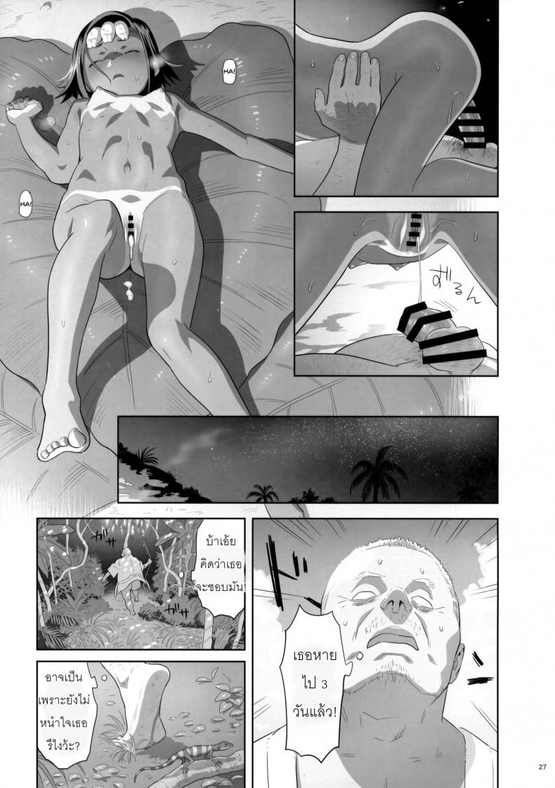 ก็ว่ายน้ำอยู่ดีๆ ไหงหนูกลายเป็นเมียโค้ช [Kaki Hoshuu] – ก็ว่ายน้ำอยู่ดีๆ ไหงหนูกลายเป็นเมียโค้ช [Kaki Hoshuu] – ตอนที่ 9 หน้า 26