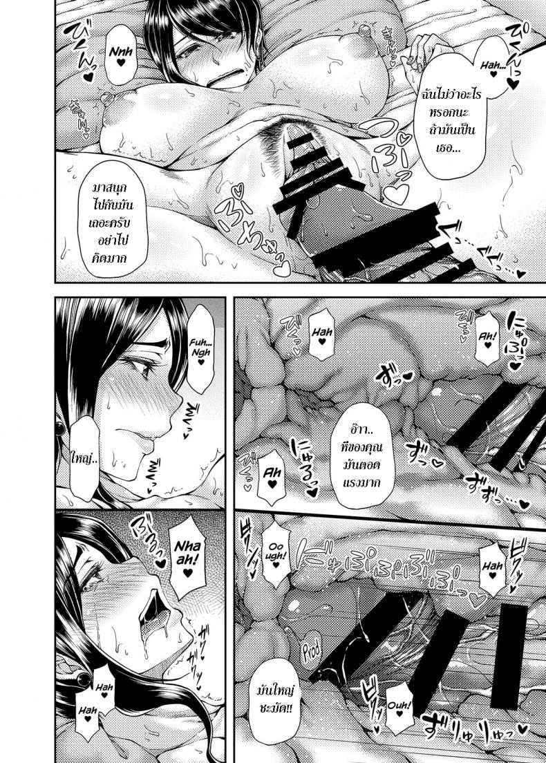 [Kakitsubata no Yashiro (Kakitsubata Kanae)] Bijin Onna Joushi no, Moshimo – [Kakitsubata no Yashiro (Kakitsubata Kanae)] Bijin Onna Joushi no, Moshimo – ตอนที่ 1 หน้า 11